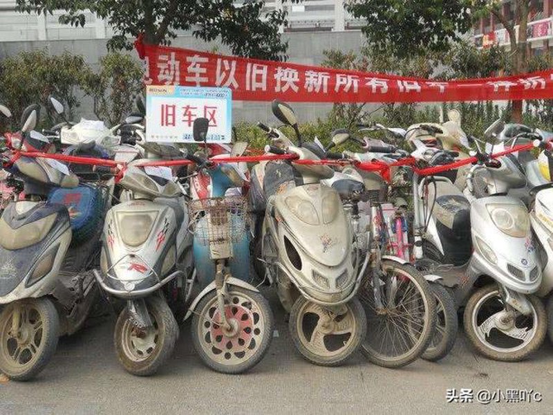 电动车以旧换新